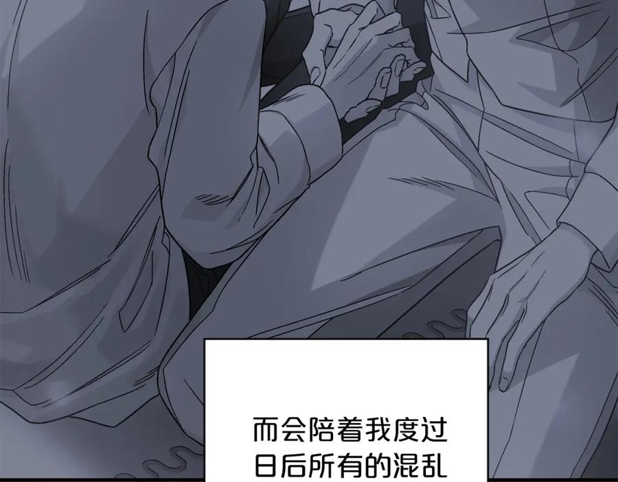 永恒的契约 第37话 一定要找到他 第192页