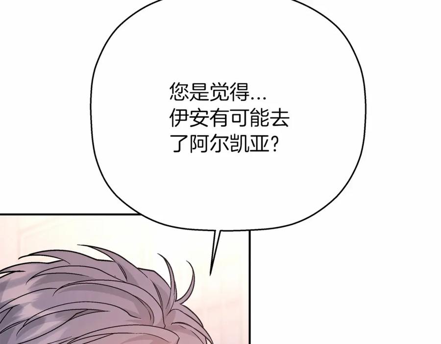 永恒的契约 第37话 一定要找到他 第58页