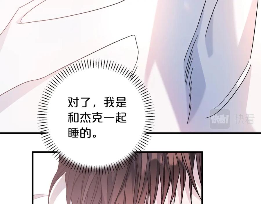 永恒的契约 第37话 一定要找到他 第188页