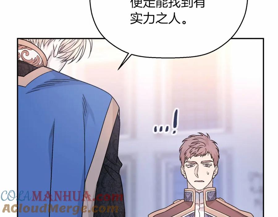 永恒的契约 第37话 一定要找到他 第69页