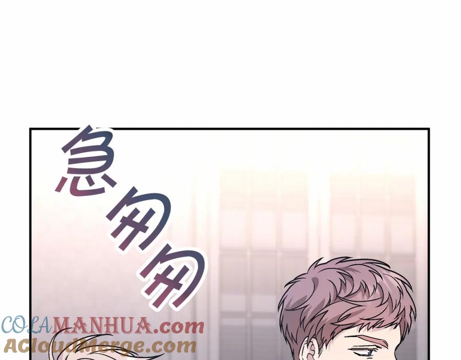 永恒的契约 第37话 一定要找到他 第17页
