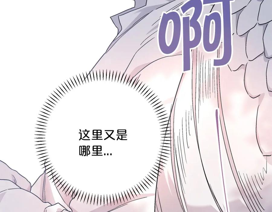 永恒的契约 第37话 一定要找到他 第130页