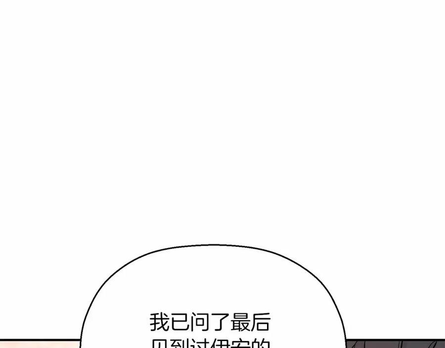 永恒的契约 第37话 一定要找到他 第23页