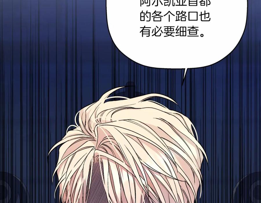 永恒的契约 第37话 一定要找到他 第55页