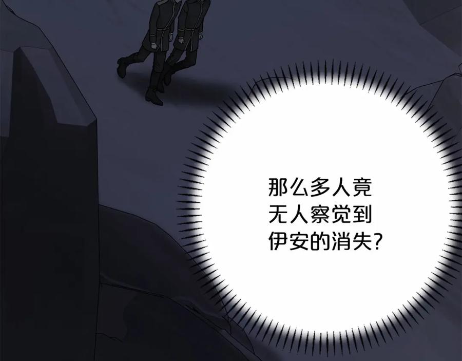 永恒的契约 第37话 一定要找到他 第40页