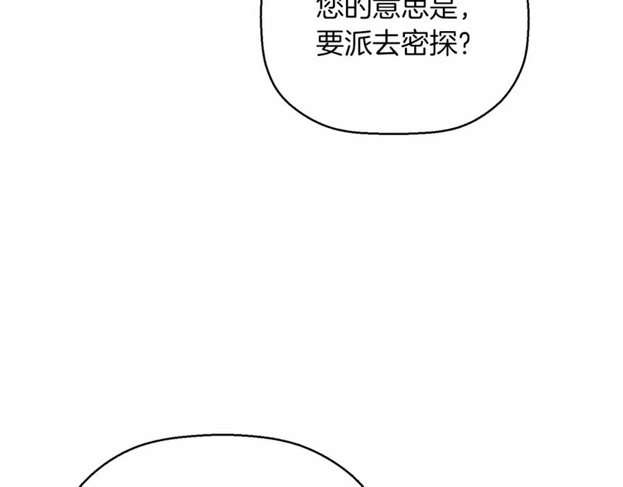 永恒的契约 第37话 一定要找到他 第71页