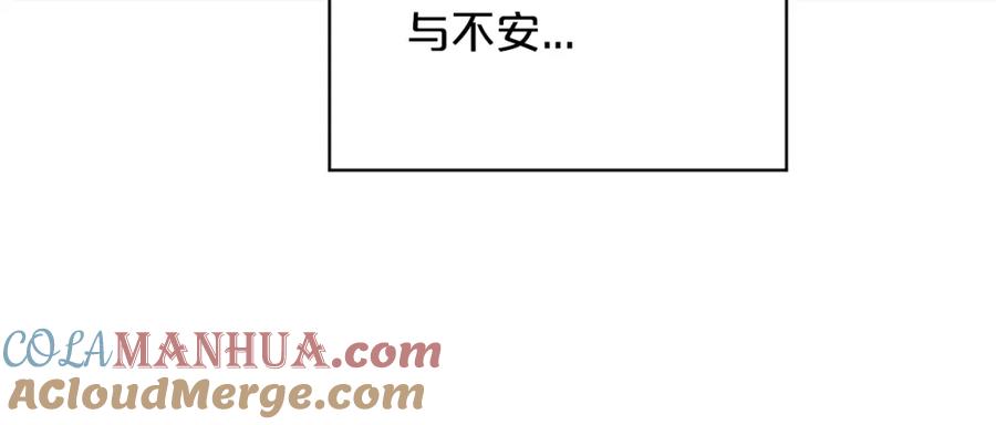 永恒的契约 第37话 一定要找到他 第193页