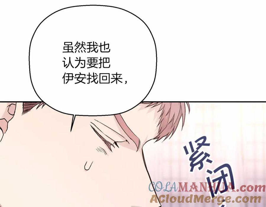 永恒的契约 第37话 一定要找到他 第65页