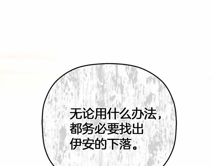 永恒的契约 第37话 一定要找到他 第78页