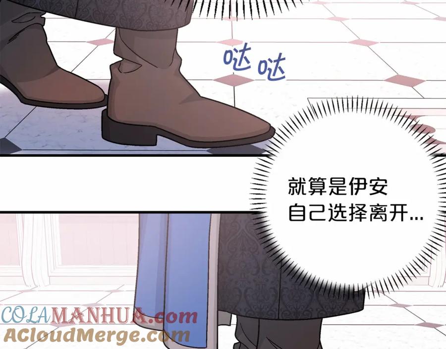永恒的契约 第37话 一定要找到他 第105页