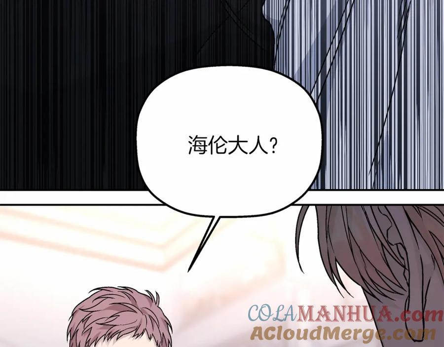 永恒的契约 第37话 一定要找到他 第49页
