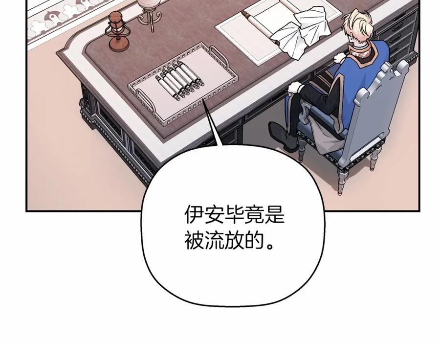 永恒的契约 第37话 一定要找到他 第63页