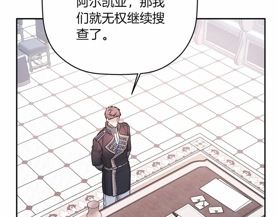 永恒的契约 第37话 一定要找到他 第62页