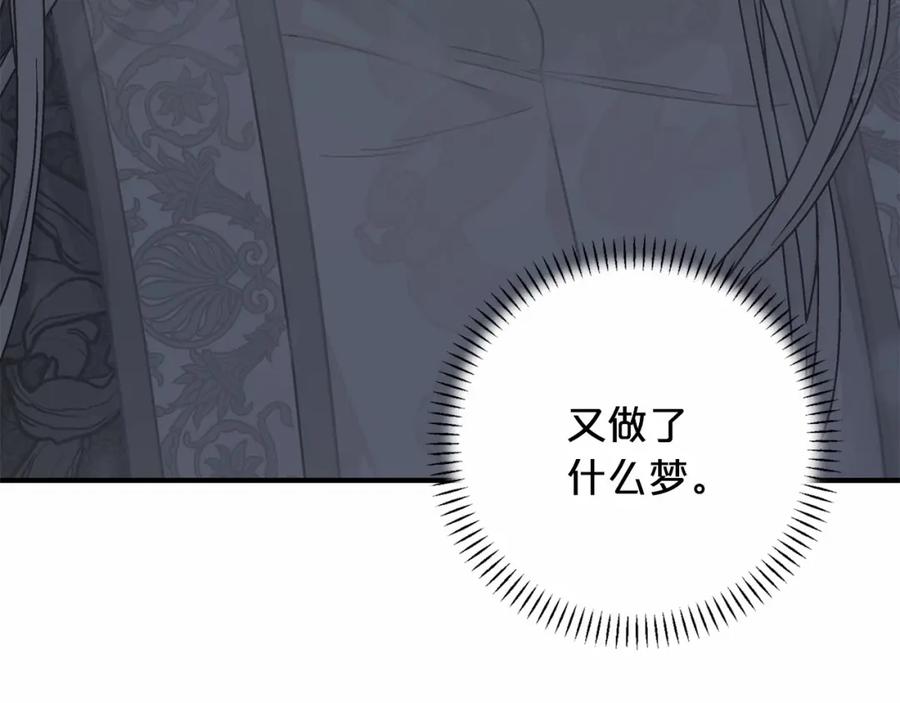 永恒的契约 第37话 一定要找到他 第174页