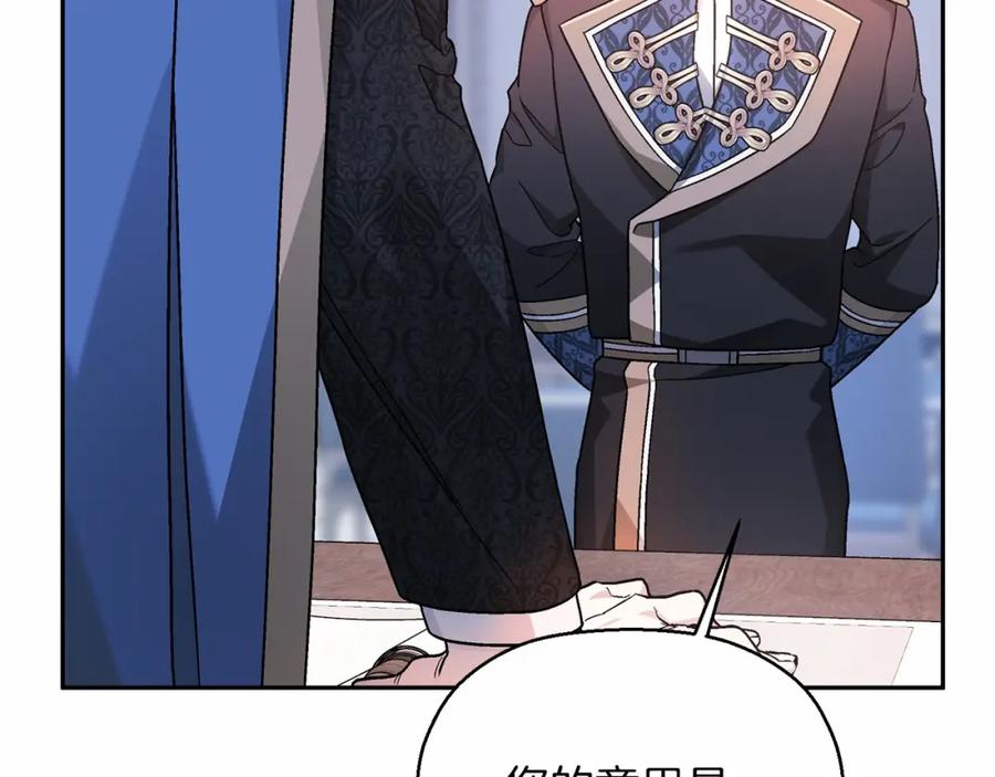 永恒的契约 第37话 一定要找到他 第70页
