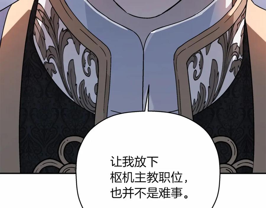 永恒的契约 第37话 一定要找到他 第92页