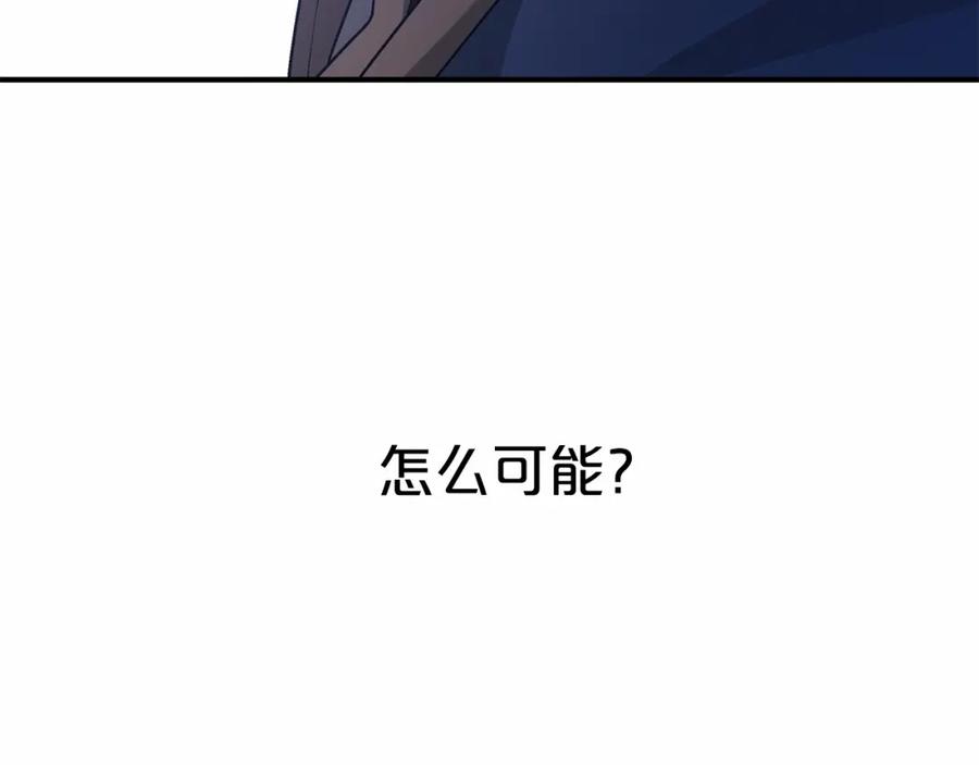 永恒的契约 第37话 一定要找到他 第31页