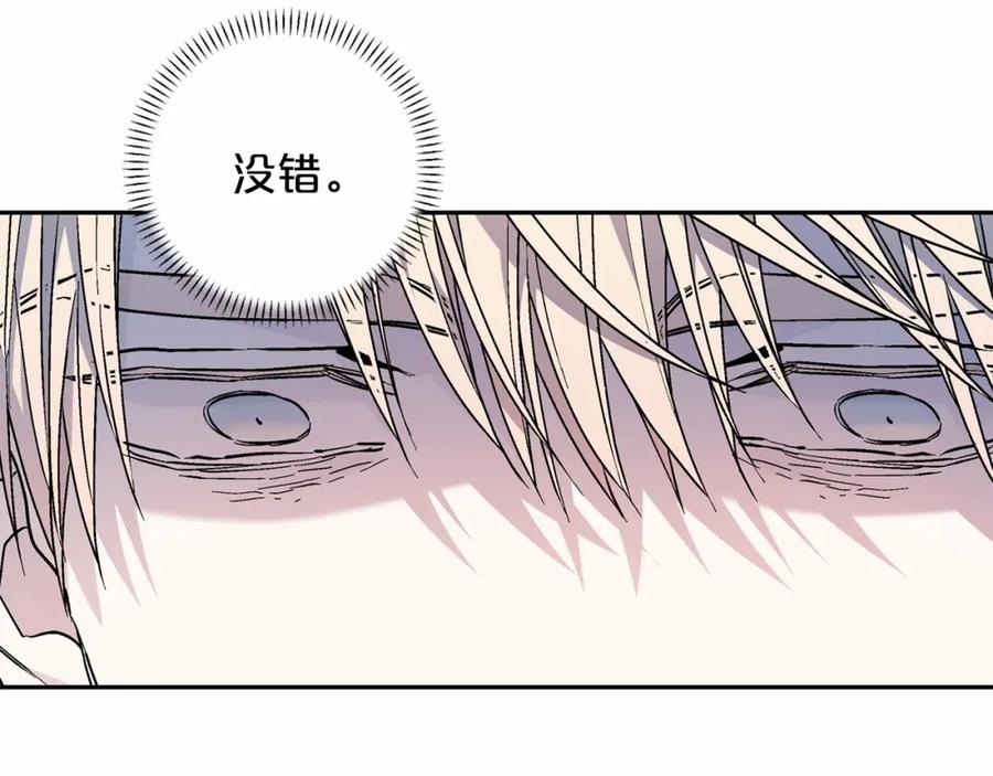 永恒的契约 第37话 一定要找到他 第44页