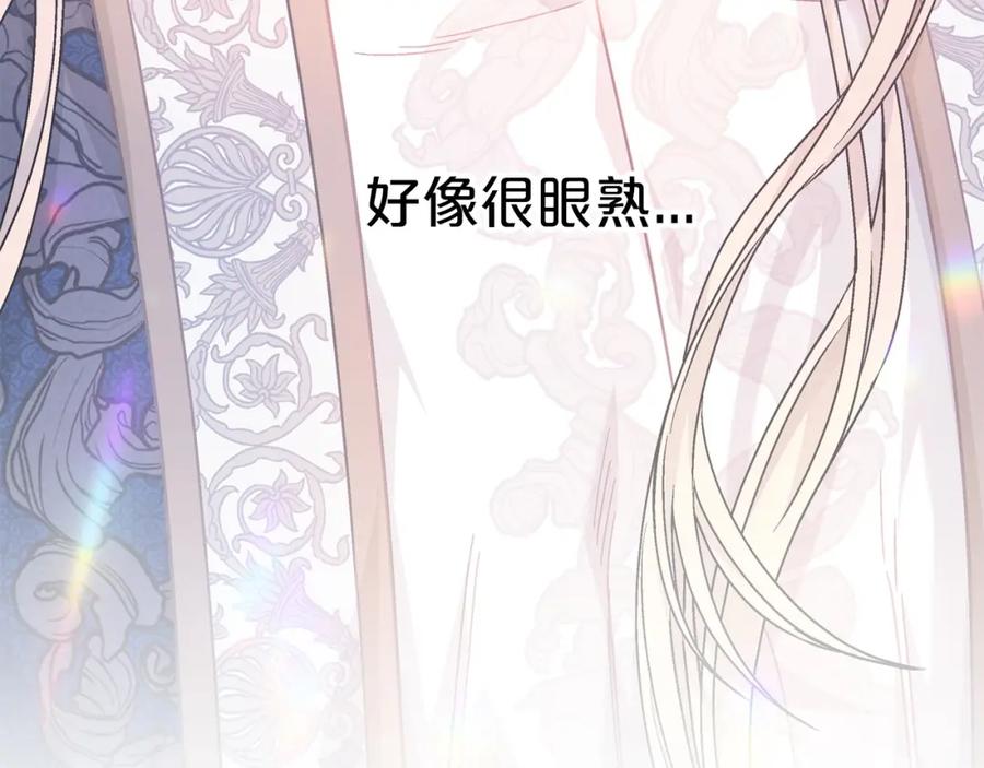 永恒的契约 第37话 一定要找到他 第162页