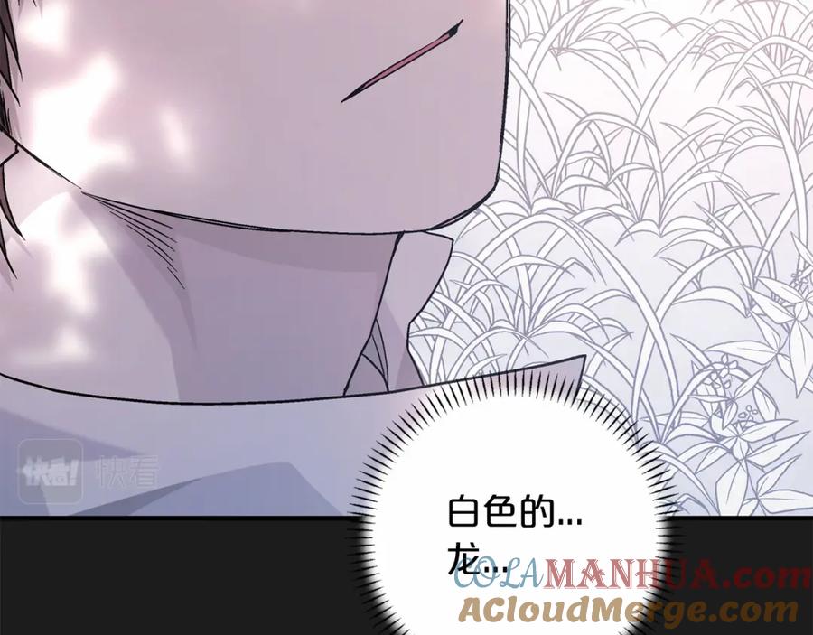 永恒的契约 第37话 一定要找到他 第149页