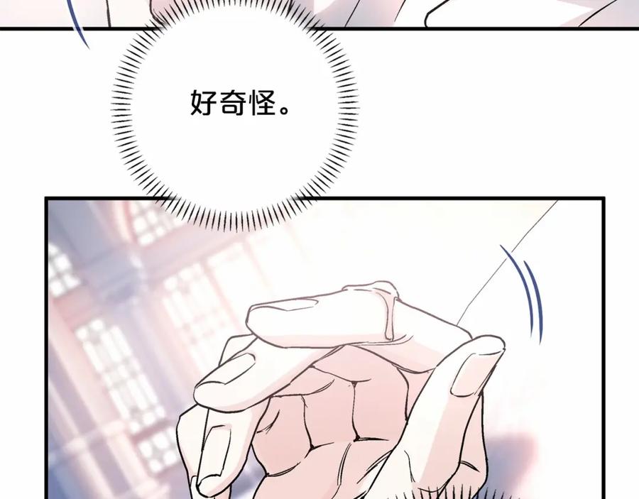 永恒的契约 第37话 一定要找到他 第178页