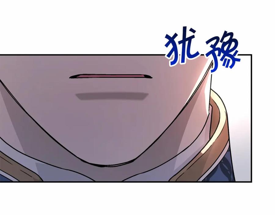 永恒的契约 第37话 一定要找到他 第96页