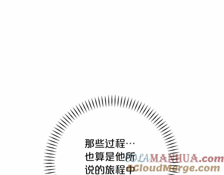 永恒的契约 第37话 一定要找到他 第209页