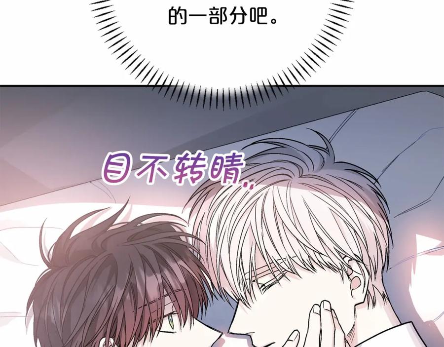 永恒的契约 第37话 一定要找到他 第210页