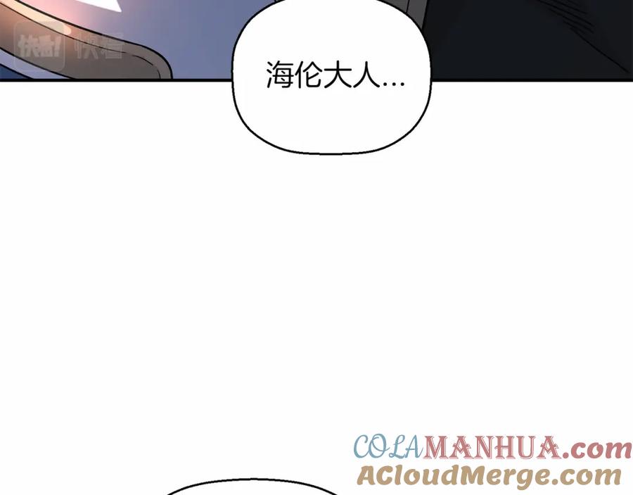 永恒的契约 第37话 一定要找到他 第85页