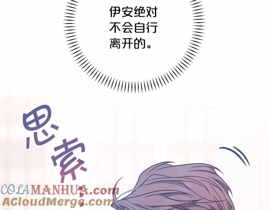 永恒的契约 第37话 一定要找到他 第33页