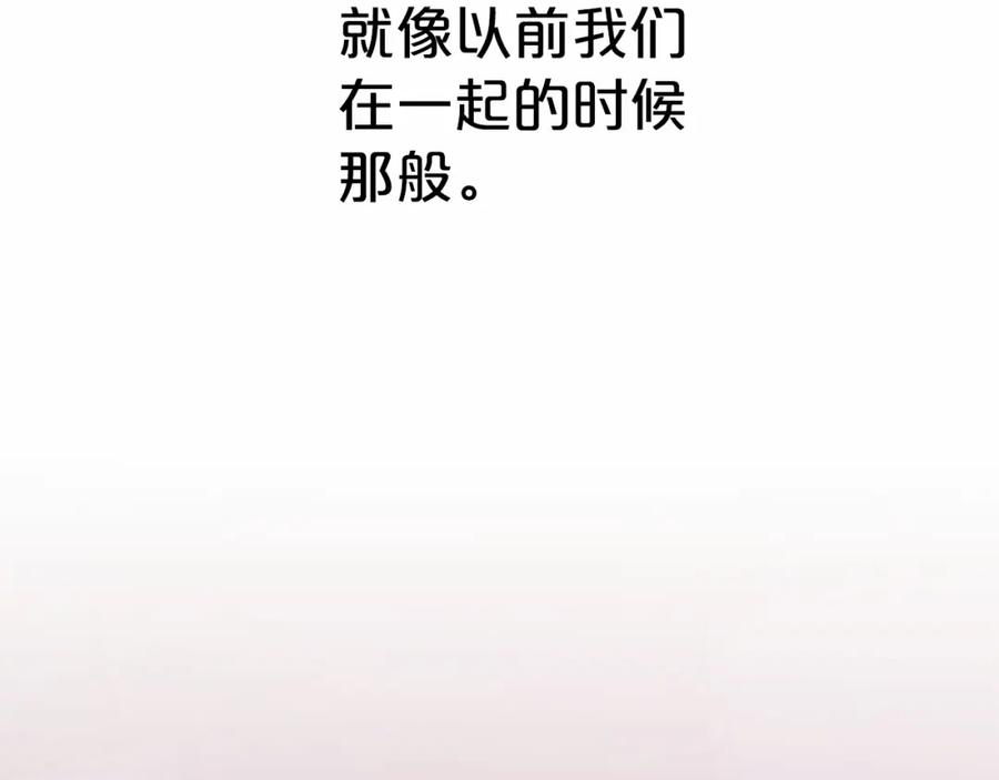 永恒的契约 第37话 一定要找到他 第216页