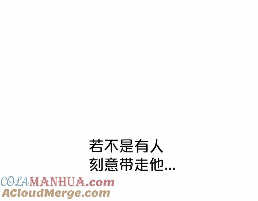 永恒的契约 第37话 一定要找到他 第45页
