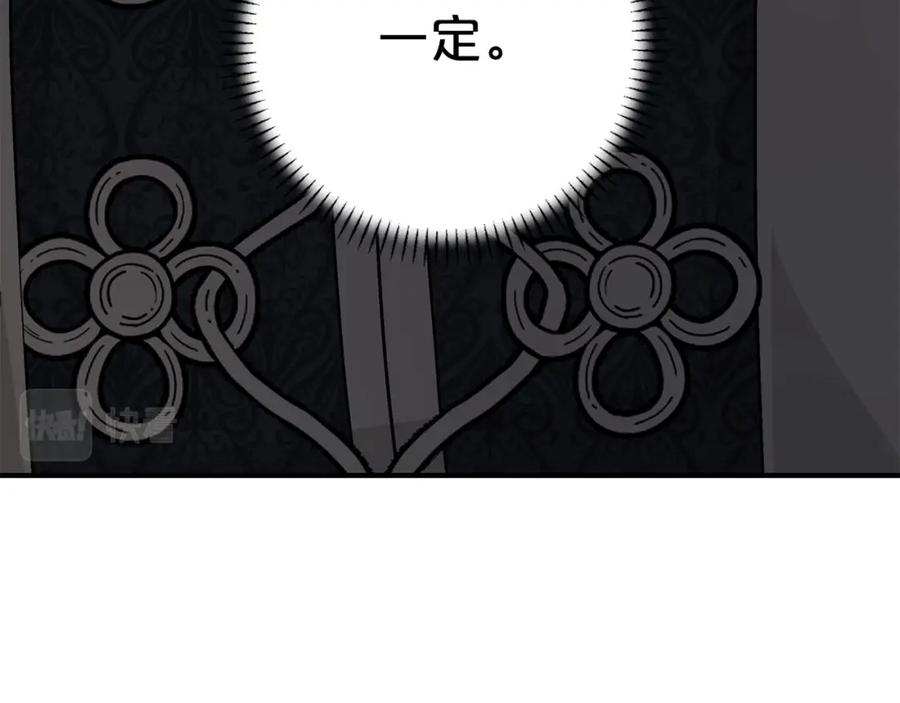 永恒的契约 第37话 一定要找到他 第116页