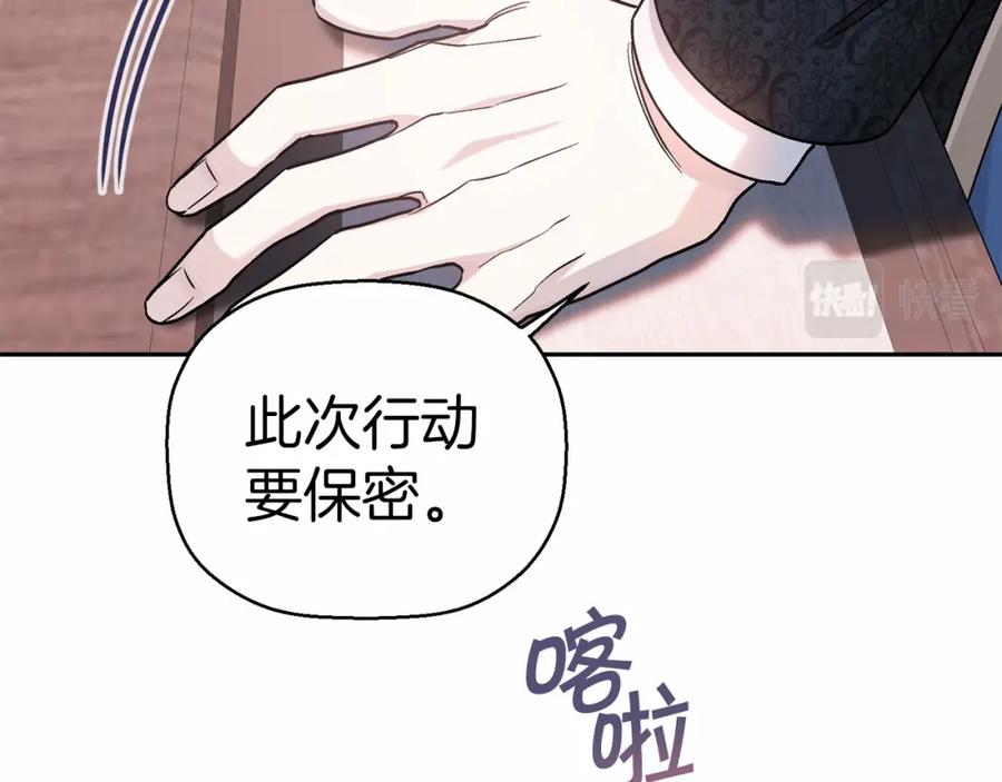 永恒的契约 第37话 一定要找到他 第67页