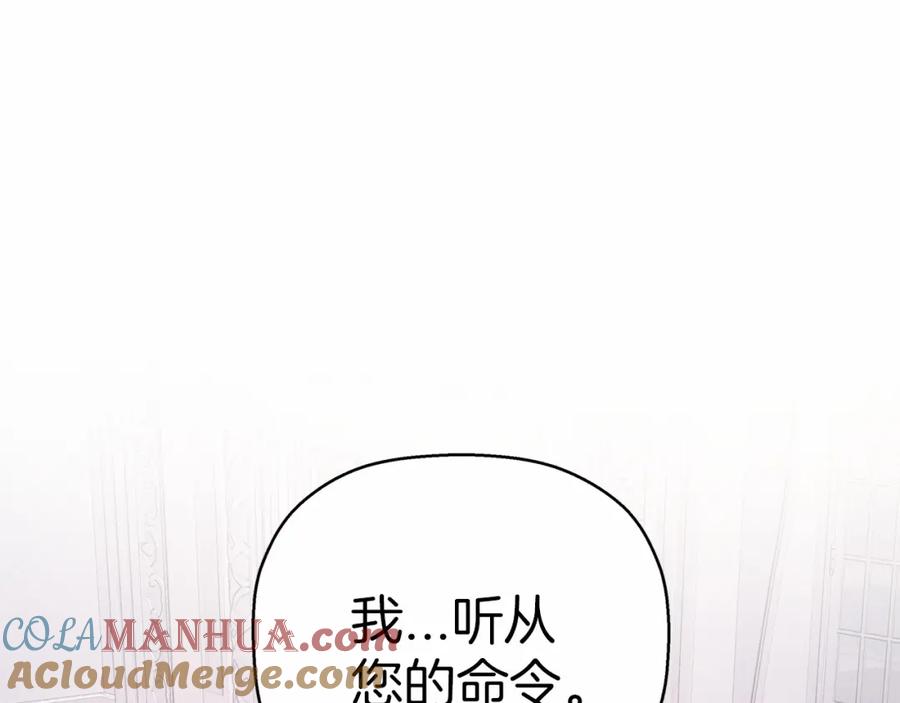 永恒的契约 第37话 一定要找到他 第97页