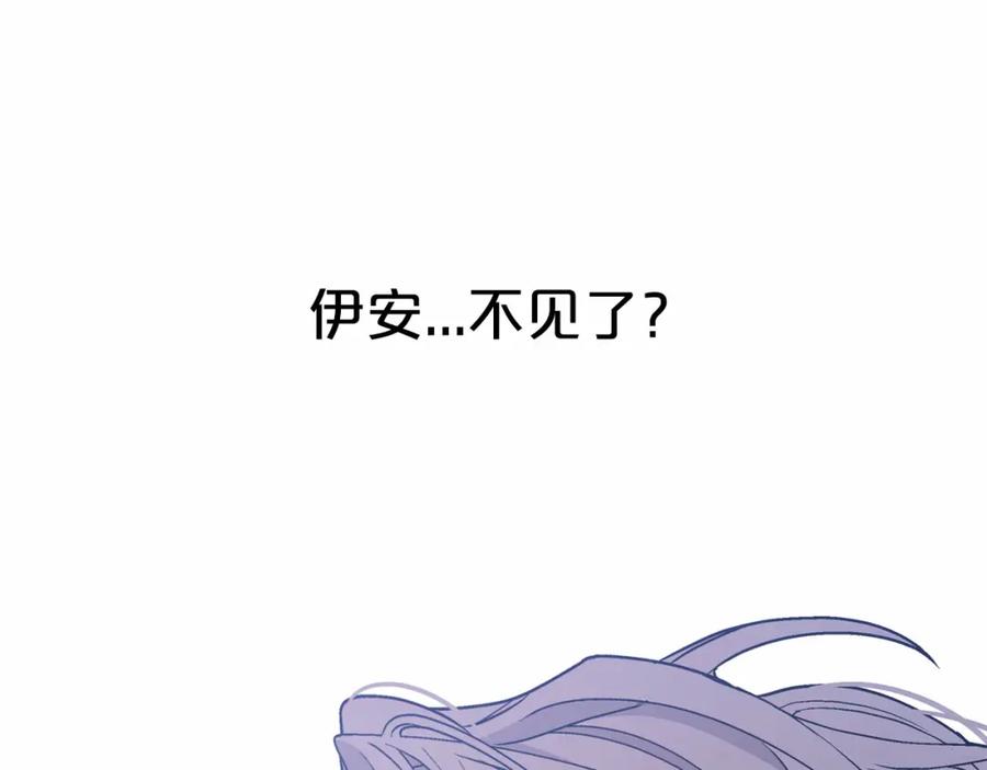 永恒的契约 第37话 一定要找到他 第28页