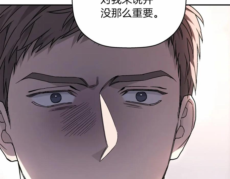 永恒的契约 第37话 一定要找到他 第94页