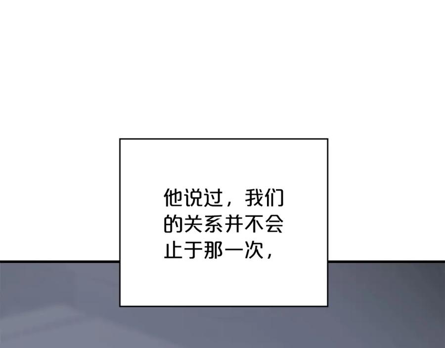 永恒的契约 第37话 一定要找到他 第190页