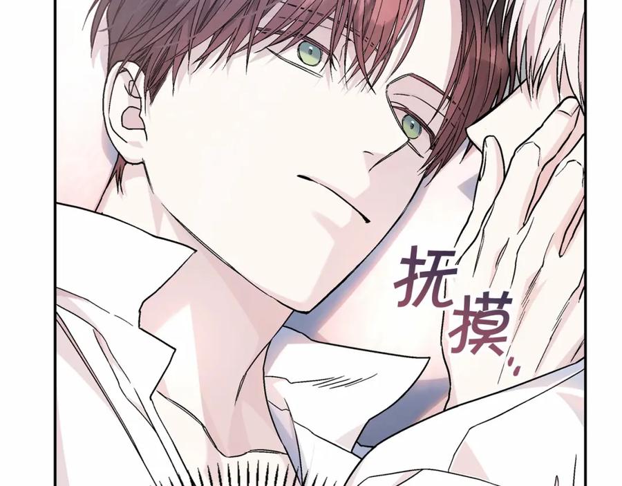 永恒的契约 第37话 一定要找到他 第203页