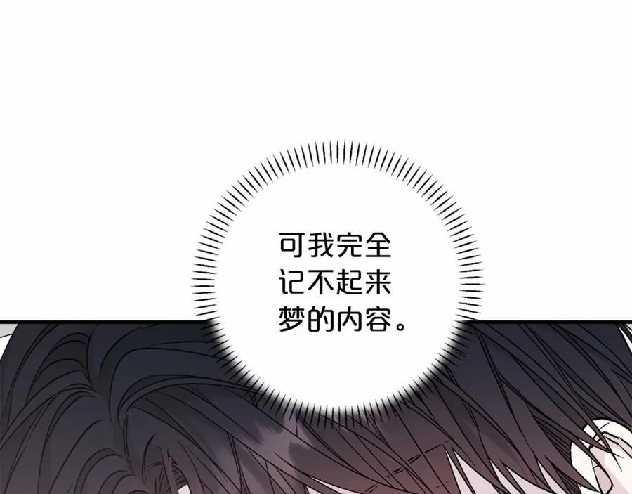 永恒的契约 第37话 一定要找到他 第176页