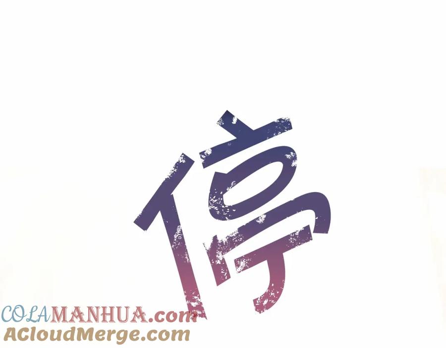 永恒的契约 第37话 一定要找到他 第77页