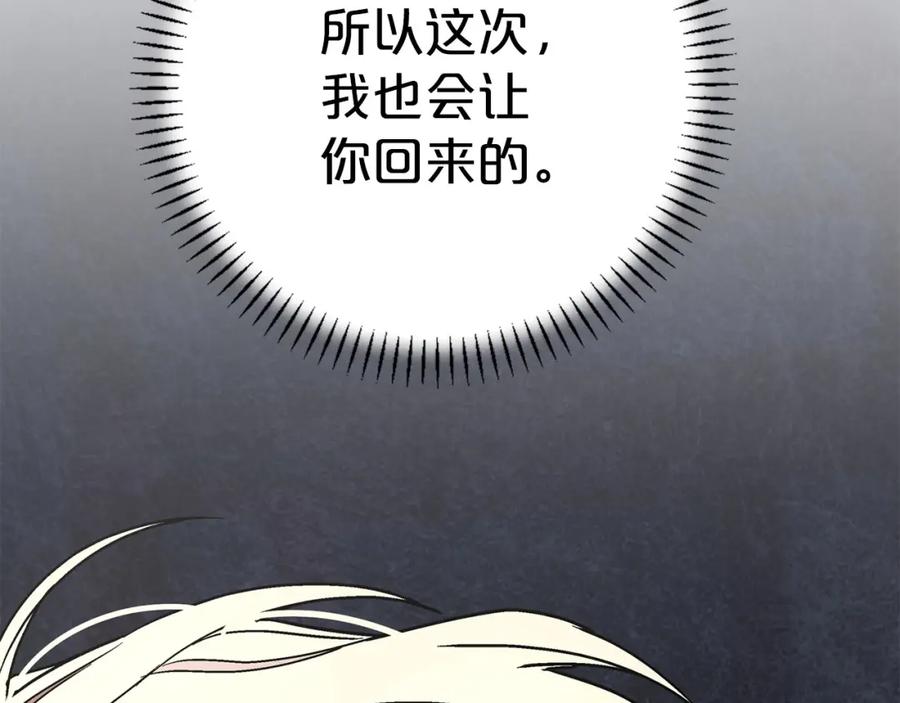 永恒的契约 第37话 一定要找到他 第112页