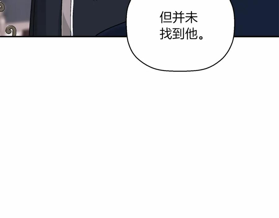永恒的契约 第37话 一定要找到他 第26页