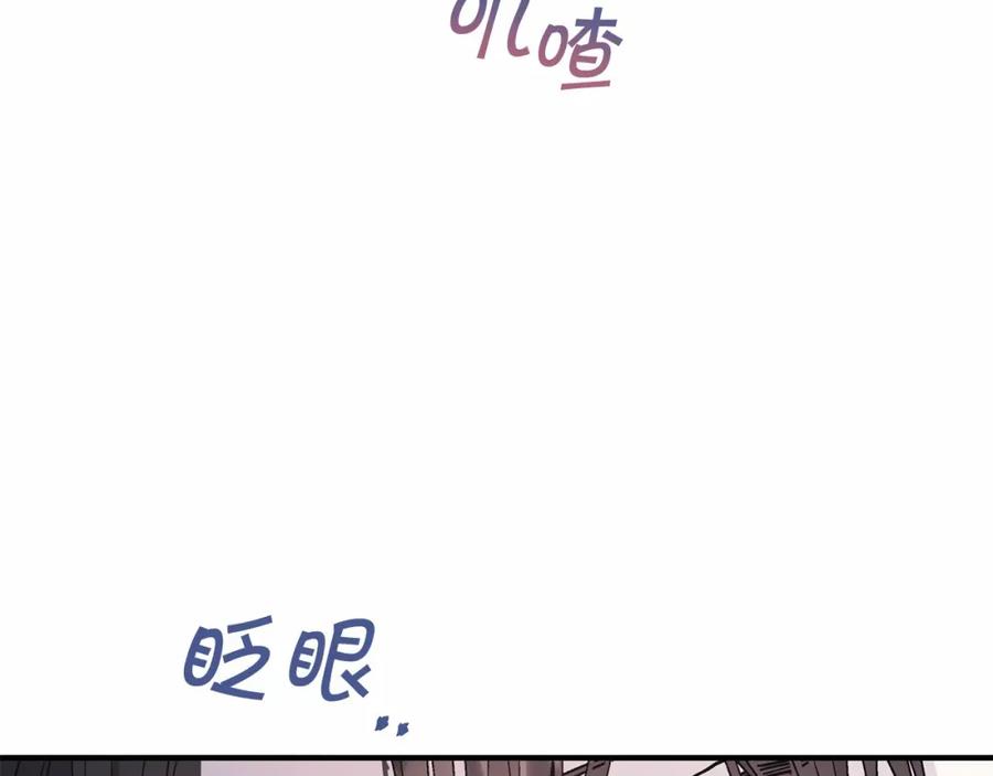永恒的契约 第37话 一定要找到他 第171页