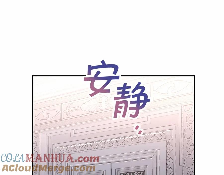 永恒的契约 第37话 一定要找到他 第21页