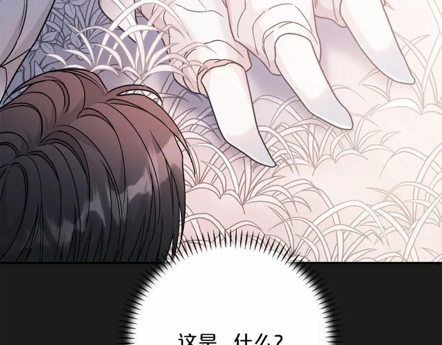 永恒的契约 第37话 一定要找到他 第136页
