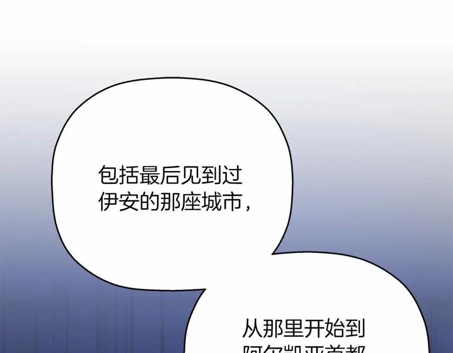 永恒的契约 第37话 一定要找到他 第54页