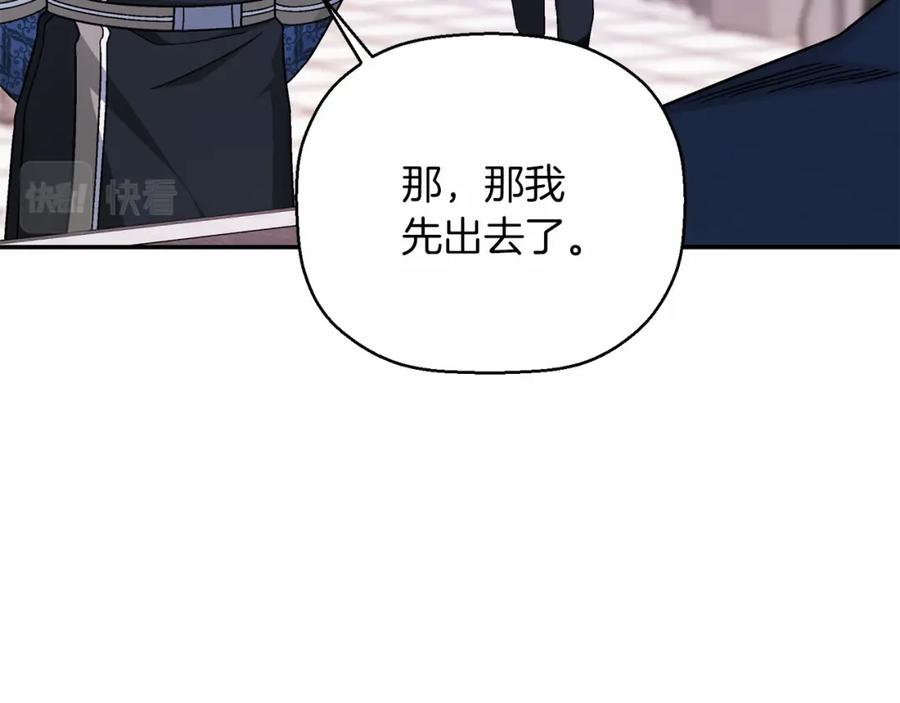 永恒的契约 第37话 一定要找到他 第16页