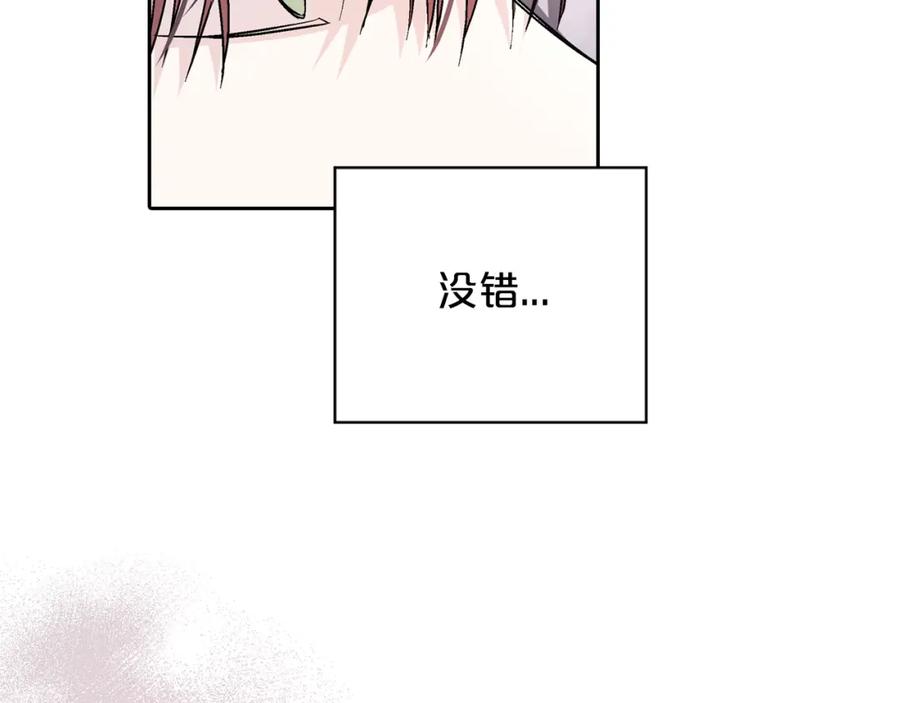 永恒的契约 第37话 一定要找到他 第195页