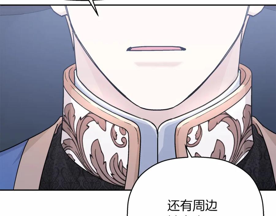 永恒的契约 第37话 一定要找到他 第52页